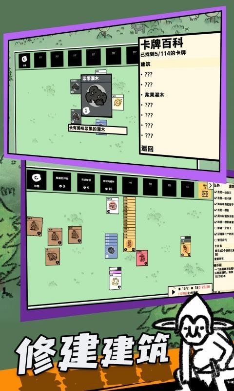 堆叠大陆分享版