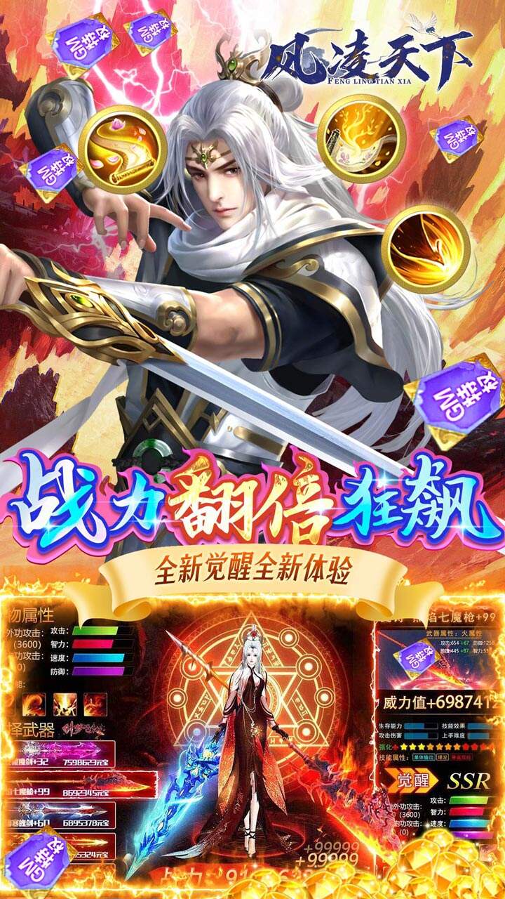 风凌天下