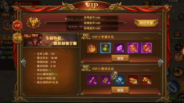 变态传奇合击1.80战火合击版