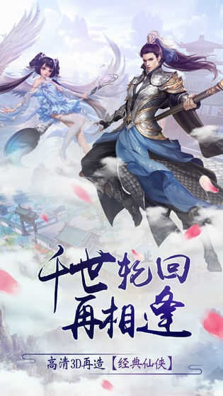 乐盟择天仙诀