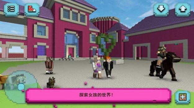 女孩世界探索(Girls Exploration)