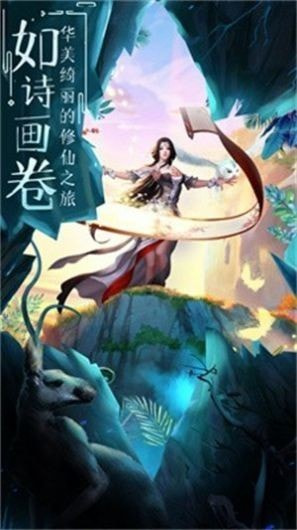 青龙寻仙