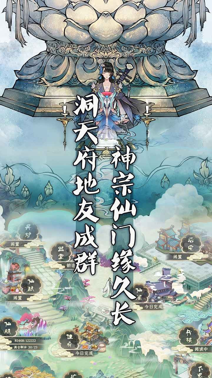 万象修真