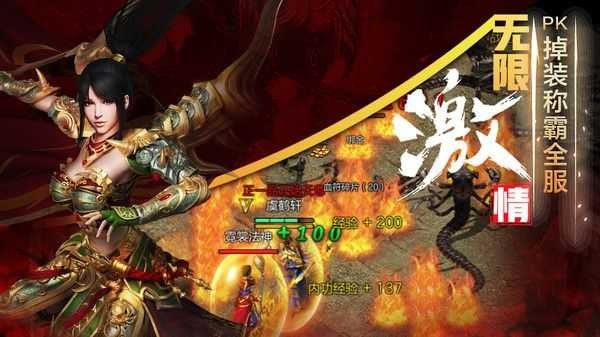 毒狗传奇游戏合击版