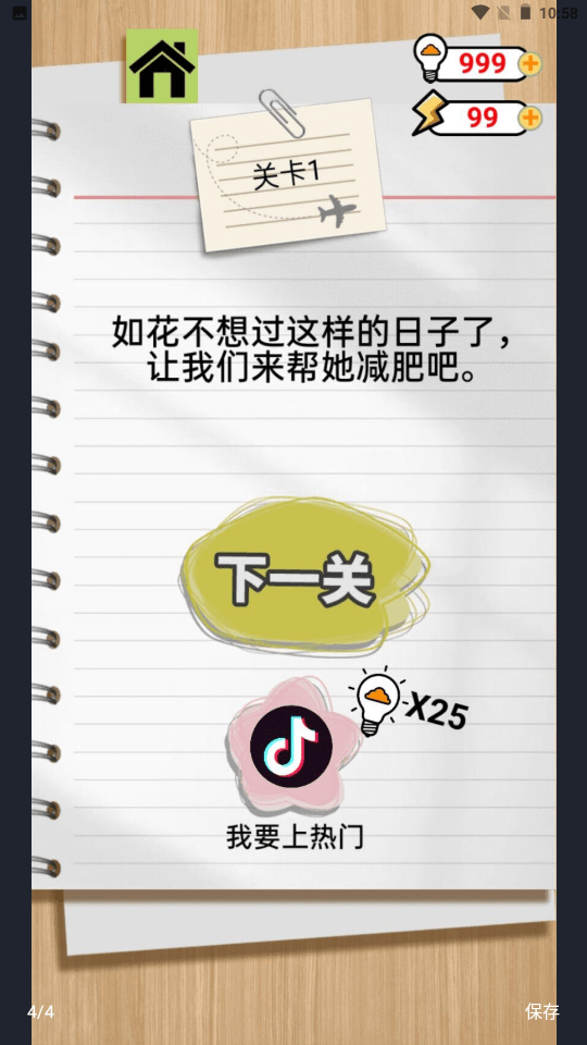 如花的奇葩事