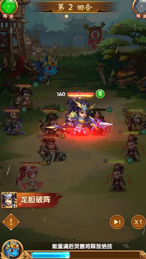 挂挂三国神将版