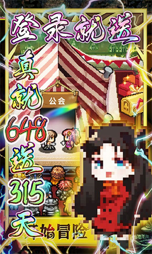 冒险与挖矿星耀版2023