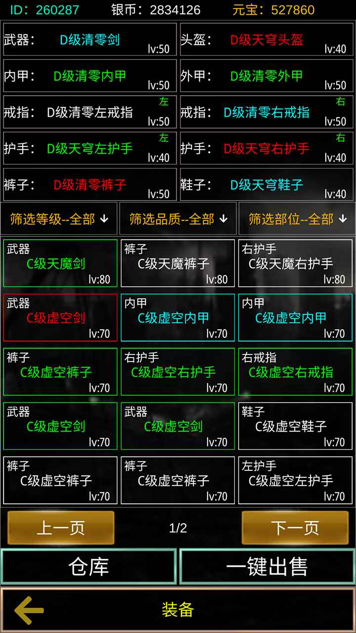 末世空间异能免费版