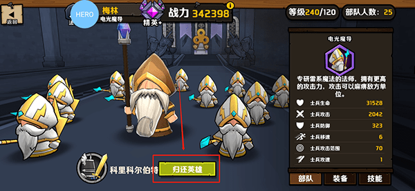 佣兵军团