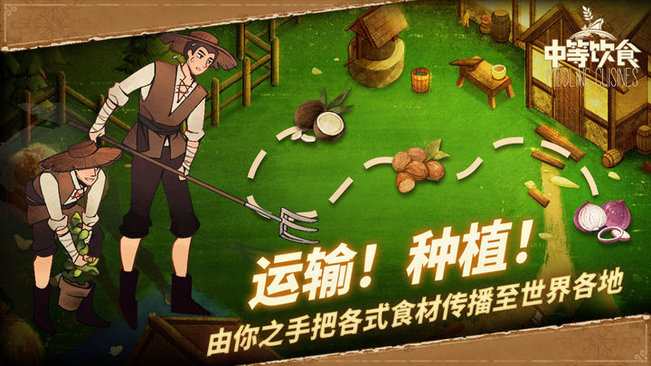 中等饮食测试版