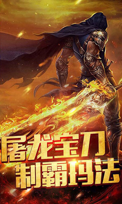 热血全职业