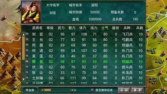 慕容三国战国群英传