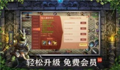 1.85传奇3d版永恒屠龙