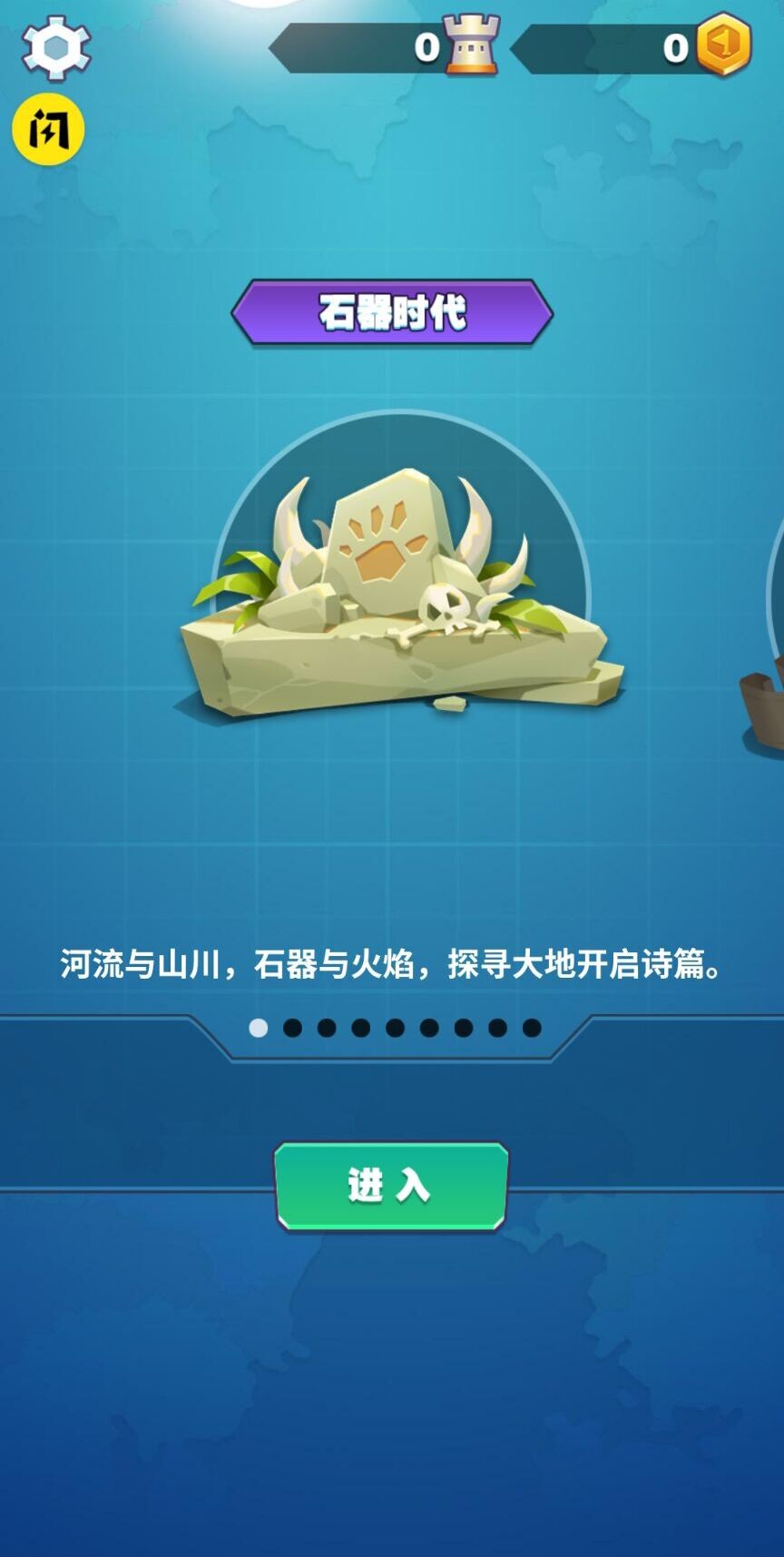 征服与命令