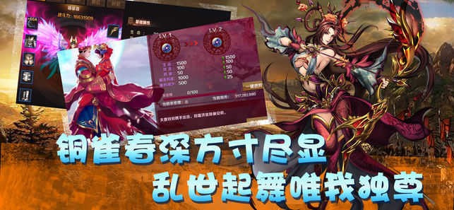 三国侠单机版