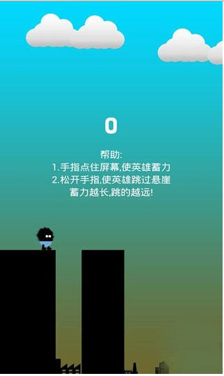 难跳这关