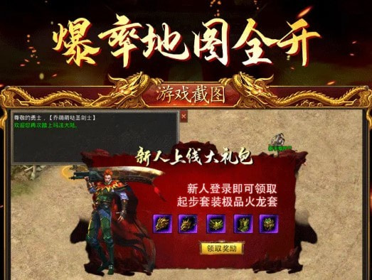 赤月传奇1.76