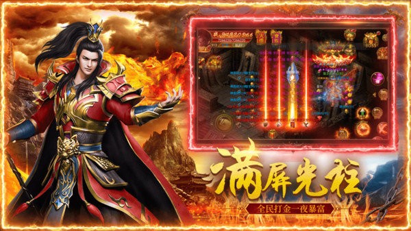 新开微变传奇