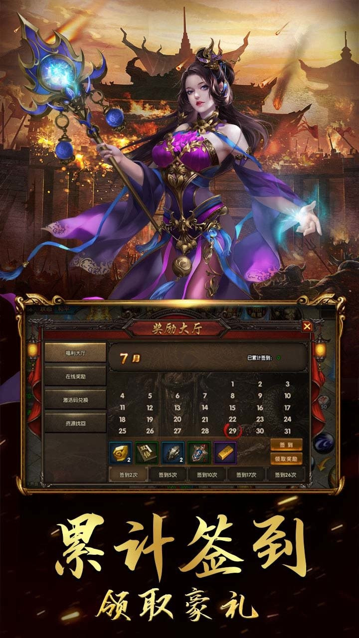 玛法无双3D