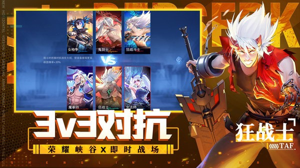 神陵武装