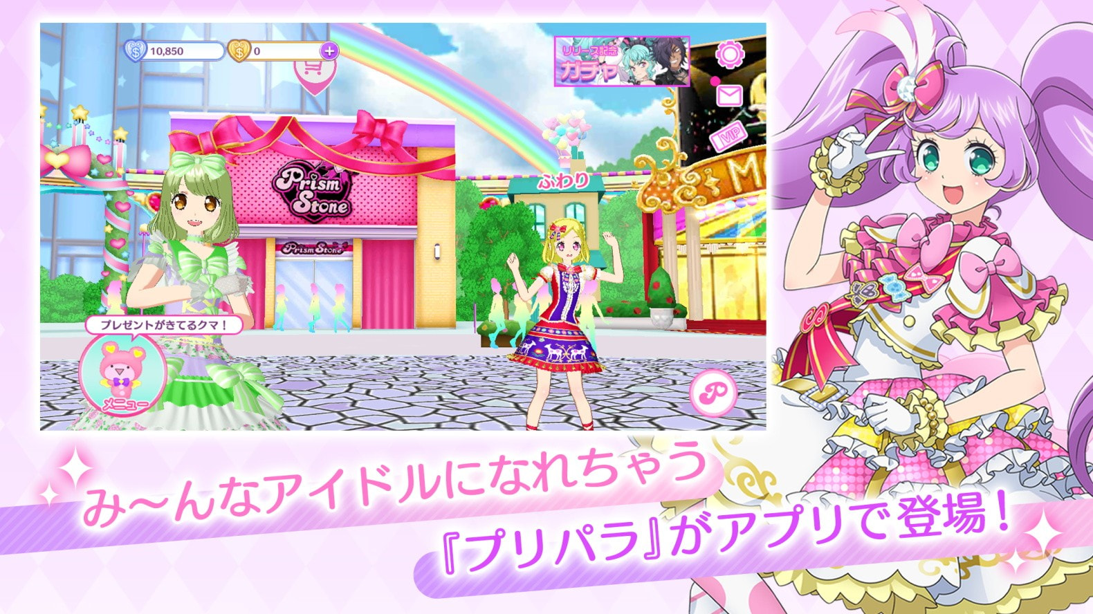 idolland星光乐园（プリパラ）
