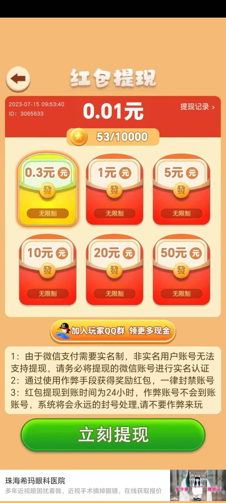 围城答题