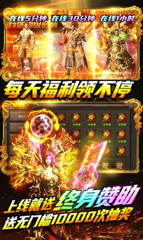 雷神火龙