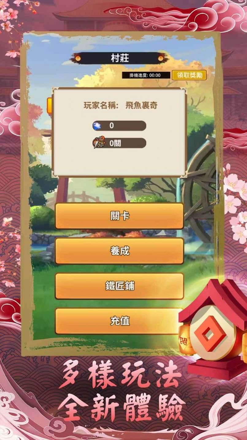 漩涡传预言之子（漩渦傳：預言之子）