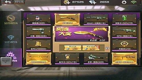 穿越火线枪战王者