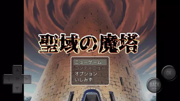 圣域的魔塔(聖域の魔塔)