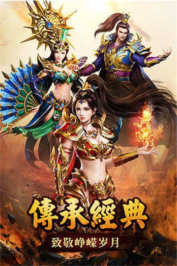 圣天传奇1.76单职业版