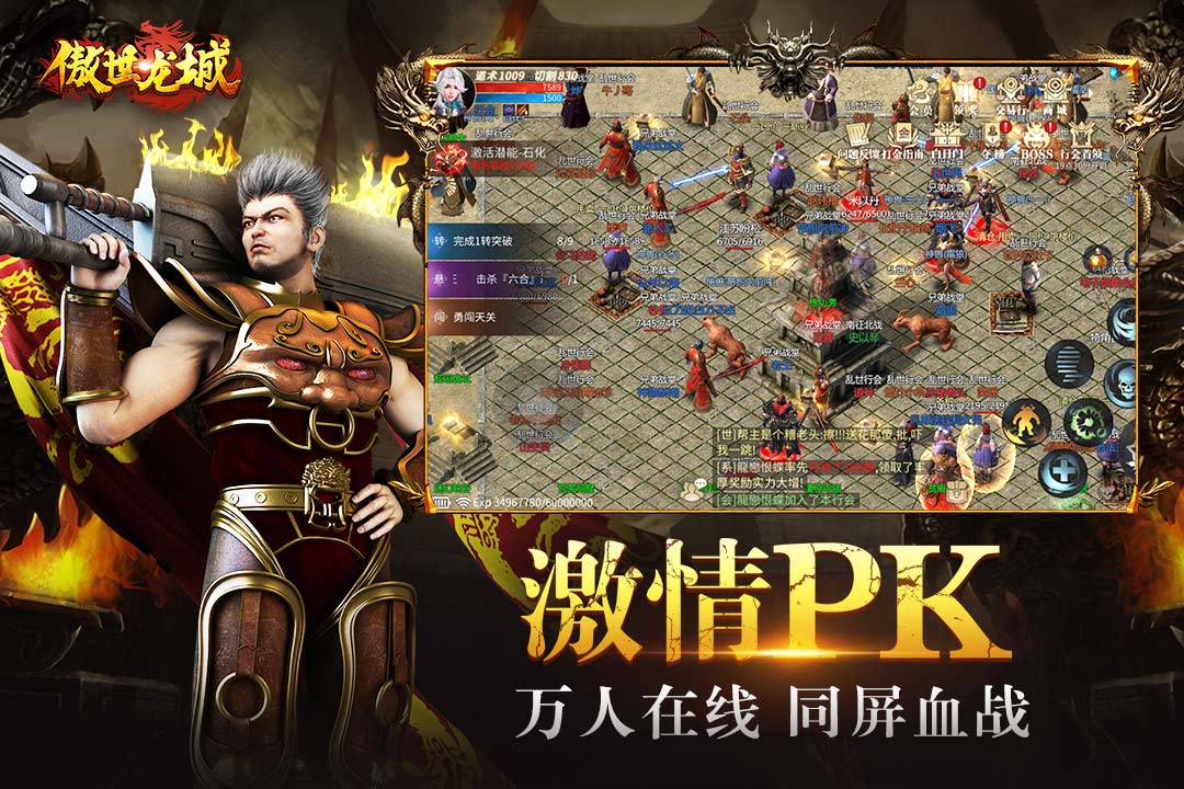 傲世龙城全新神器版