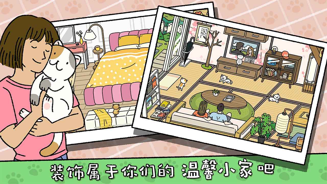 萌宅物语最新版