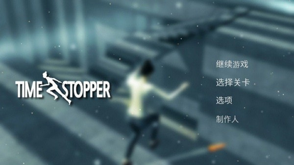 时间静止如梦