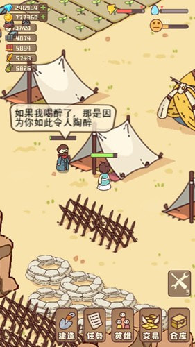 幸存者村庄文明起源