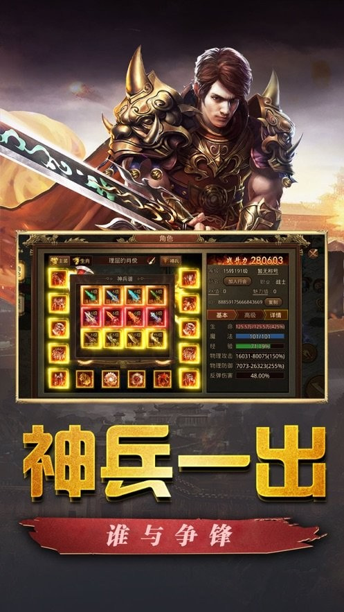 传世单职业极速版礼包版