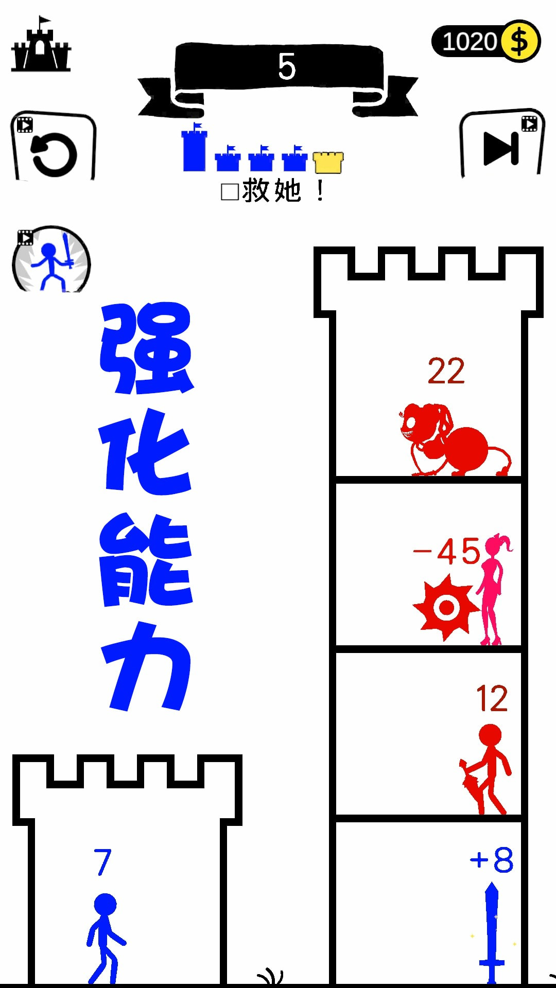 火柴人神偷