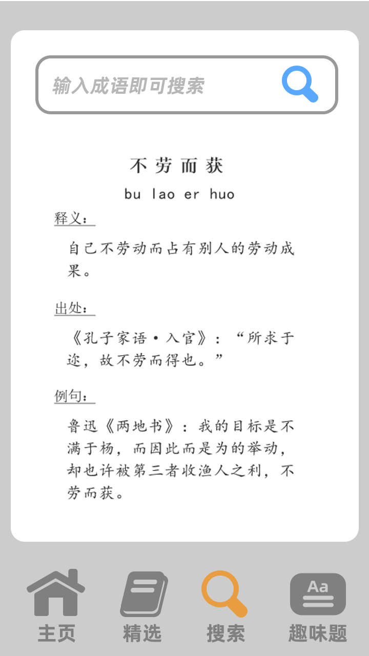 小小赢家