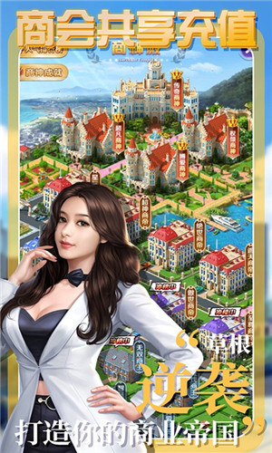 拥堵的城市性感红颜无限金币钻石版