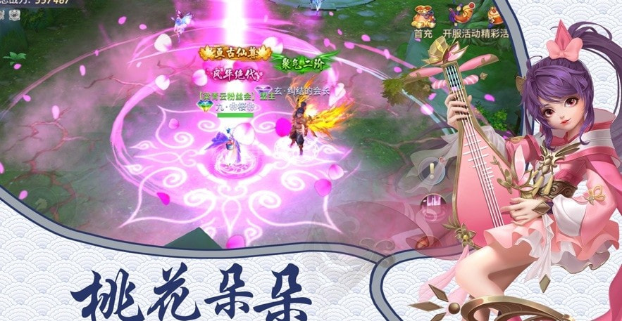 逍遥神血录