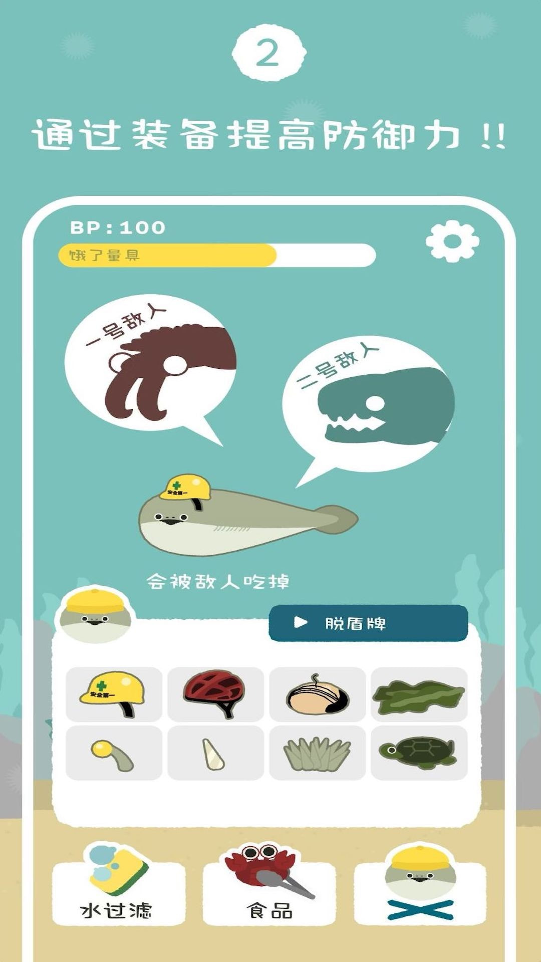 鲸鱼生存大作战