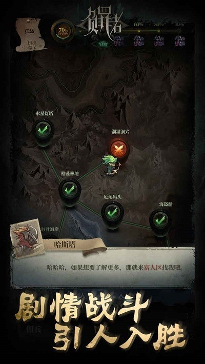 负罪者方石分享版