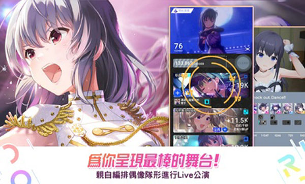 偶像荣耀idoly pride台服