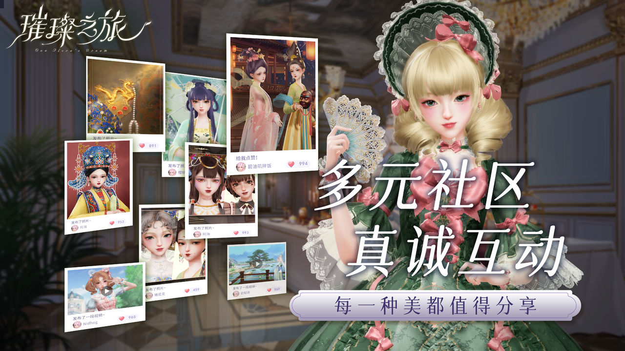 璀璨之旅分享版