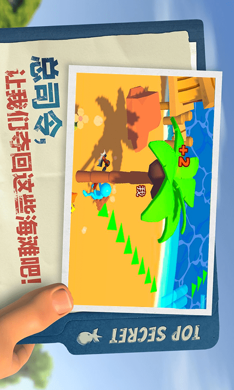 海岛战舰奇兵