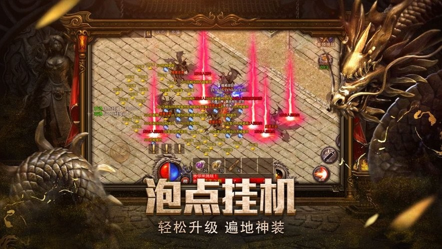 热血传世手游金币版