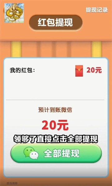 幸运啾啾