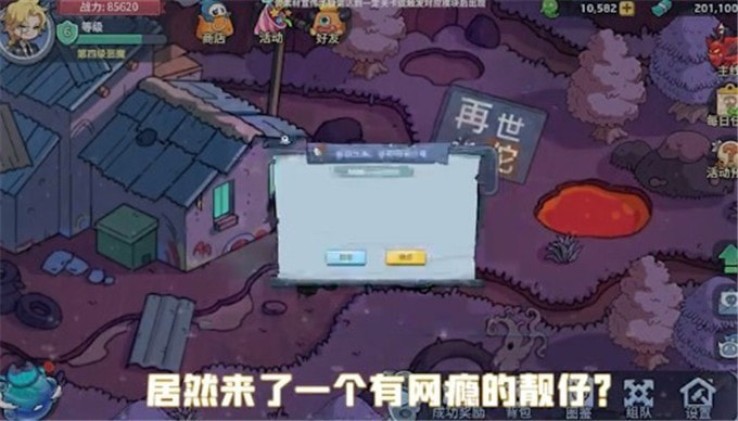 冰火魔界