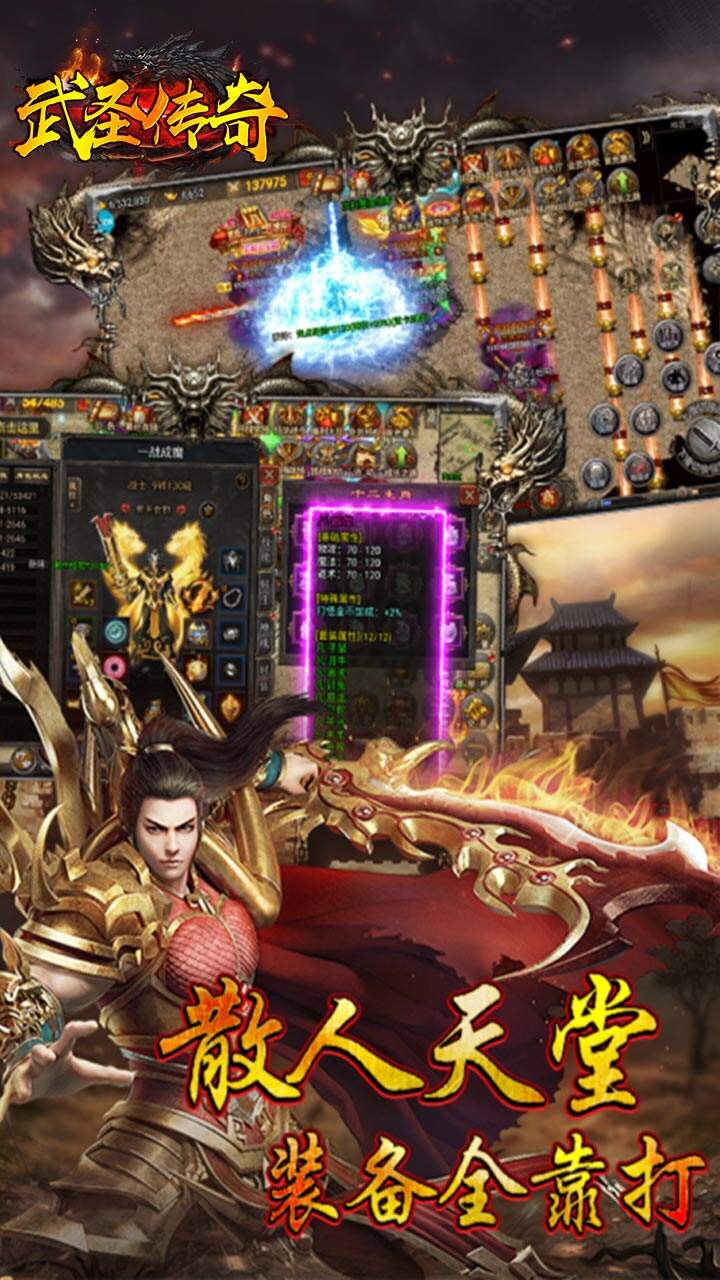 武圣传奇之乱世传奇