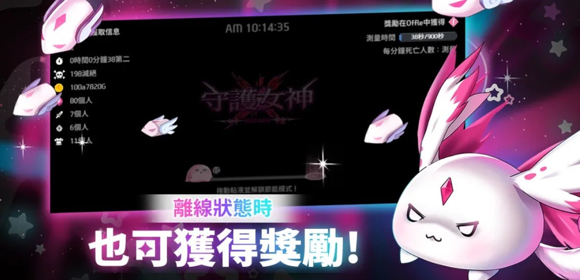 守护女神放置RPG（GUARDIAN）